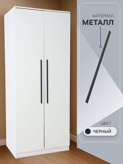 Ручка-скоба CAPPIO RS141, м/о 576 мм, цвет черный