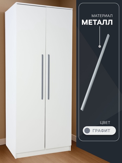 Ручка-скоба CAPPIO RS141, м/о 576 мм, цвет графит