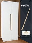 Ручка-скоба CAPPIO RS141, м/о 768 мм, цвет сатиновое золото - фото 809236812