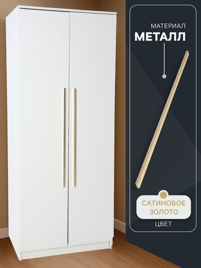 Ручка-скоба CAPPIO RS141, м/о 768 мм, цвет сатиновое золото