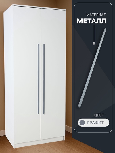 Ручка-скоба CAPPIO RS141, м/о 960 мм, цвет графит