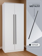 Ручка-скоба CAPPIO RS141, м/о 1160 мм, цвет черный - фото 809281016