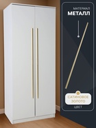 Ручка-скоба CAPPIO RS141, м/о 1160 мм, цвет сатиновое золото - фото 809236836