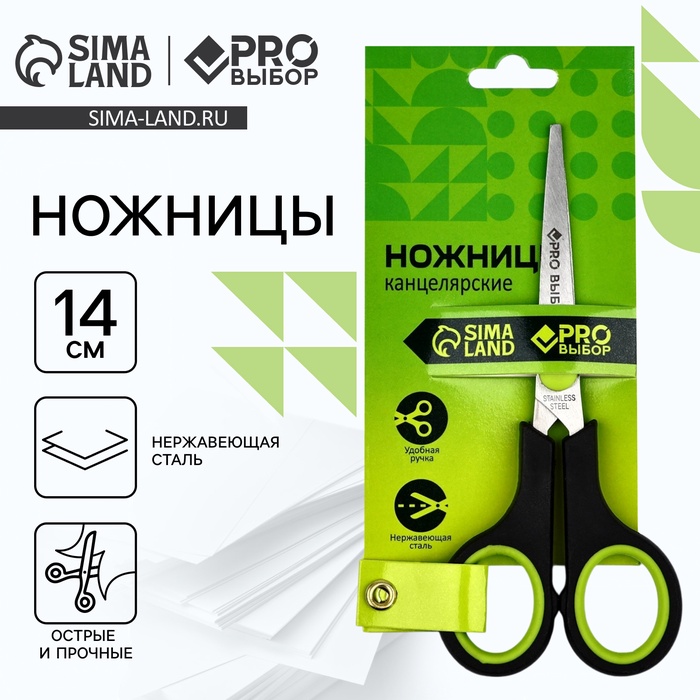 

Ножницы канцелярские 14 см, PROвыбор