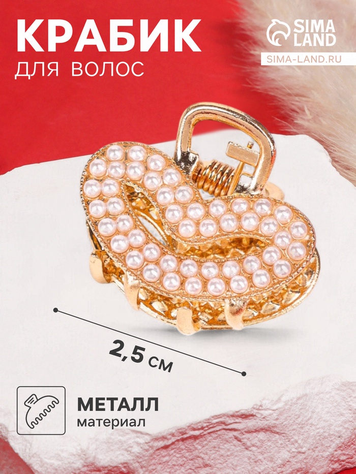 

Краб для волос "Лилиан" сердце, 2,5 см, золото