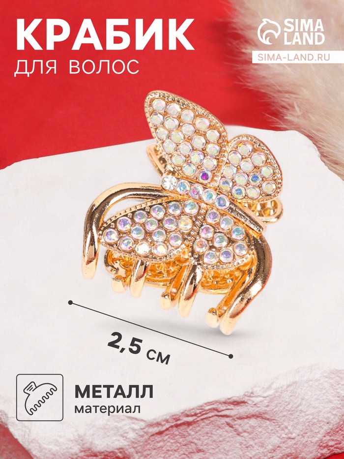 

Краб для волос "Одри" бабочка стиль, 2,5 см, золото