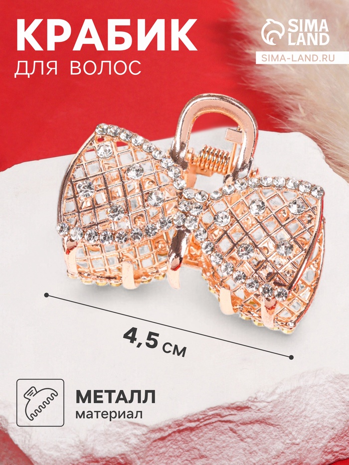 

Краб для волос "Элери" бант, 4,5 см, золото
