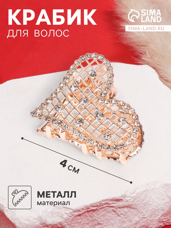 

Краб для волос "Элери" сердце, 4 см, золото