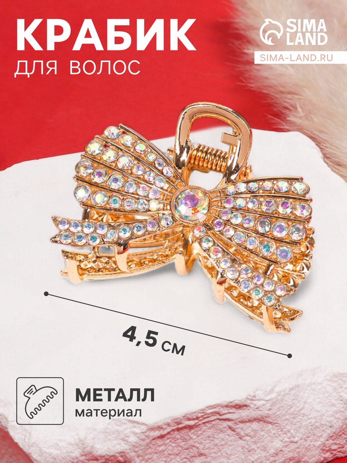 

Краб для волос "Одри" бант блеск, 4,5 см, золото