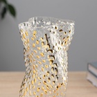 Ваза «Милагрос», изгиб, 23×11 см, стекло, прозрачная - Фото 2