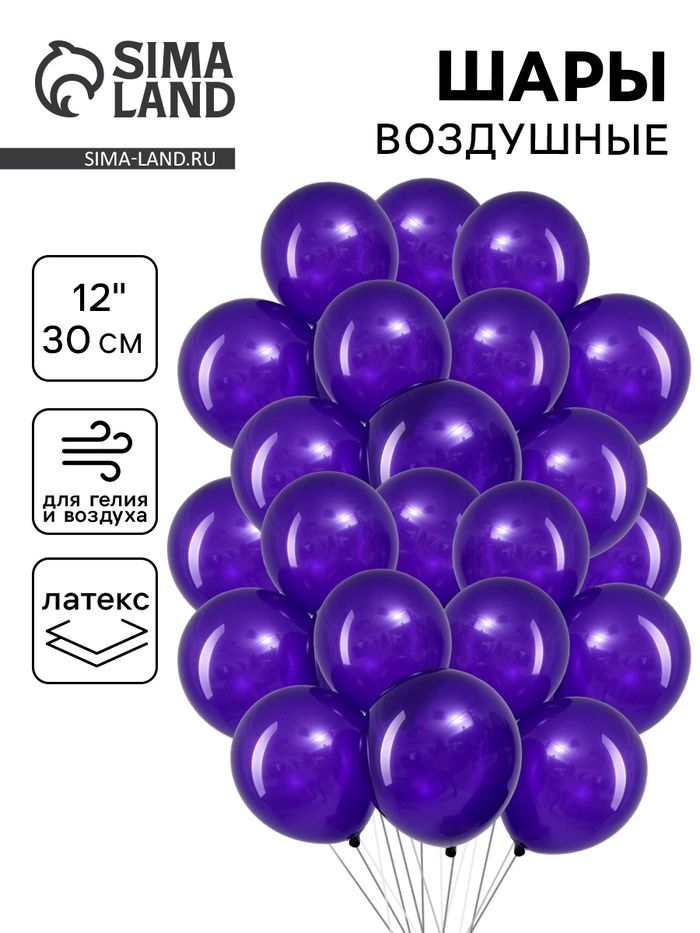 Воздушные шары латексные 12", пастель, 2.8 г, фиолетовые - Фото 1