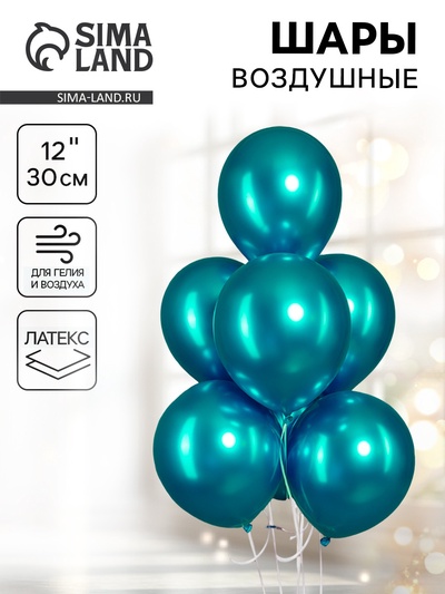 Воздушные шары латексные 12", хром, 2.8 г, зелёные