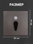 Встраиваемый светильник для лестницы NL-35, с датчиком движения, 1.5 Вт, 60 Лм, 6500К, 86×86 мм, серебристый, свечение холодное белое - Фото 2