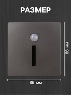 Встраиваемый светильник для лестницы NL-36, с датчиком движения, 1.5 Вт, 60 Лм, 3000К, 86×86 мм, серебристый, свечение тёплое белое - Фото 2