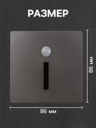 Встраиваемый светильник для лестницы NL-37, с датчиком движения, 1.5 Вт, 60 Лм, 6500К, 86×86 мм, серебристый, свечение холодное белое - Фото 2