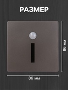 Встраиваемый светильник для лестницы NL-36, с датчиком движения, 1.5 Вт, 60 Лм, 3000К, 86×86 мм, графитовый, свечение тёплое белое - Фото 2