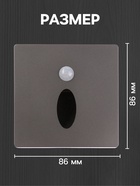 Встраиваемый светильник для лестницы NL-39, с датчиком движения, 1.5 Вт, 60 Лм, 6500К, 86×86 мм, серебристый, свечение холодное белое - Фото 2