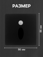 Встраиваемый светильник для лестницы NL-39, с датчиком движения, 1.5 Вт, 60 Лм, 6500К, 86×86 мм, чёрный, свечение холодное белое - Фото 2