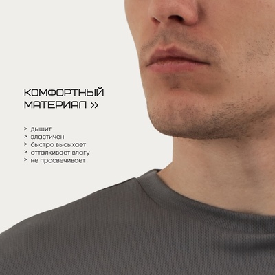 Футболка мужская Resport, бифлекс, размер L (50), серая