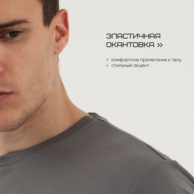 Футболка мужская Resport, бифлекс, размер XL (52), серая