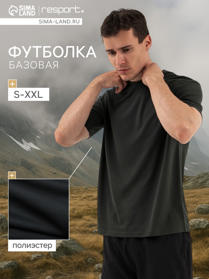 Футболка мужская Resport, бифлекс, размер XXL (54), зелёная - Фото 1