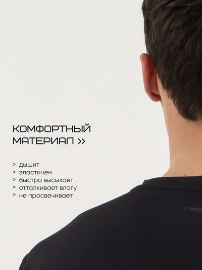Футболка со вставками мужская Resport, бифлекс, размер XL (52), чёрная