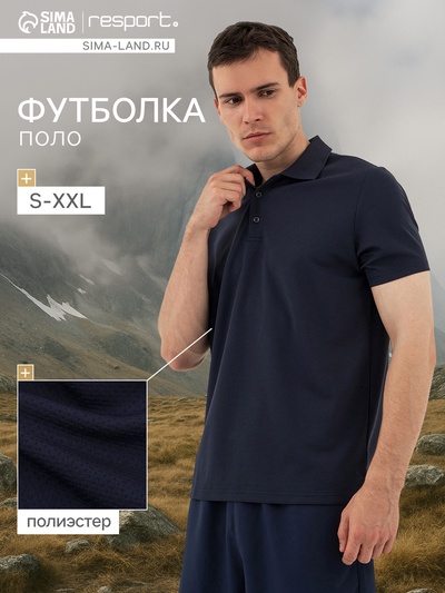 Футболка - поло мужская Resport, р. 48, цвет синий, спортивная