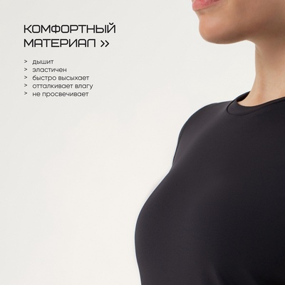 Футболка женская Resport, бифлекс, размер 42 (XS), чёрная
