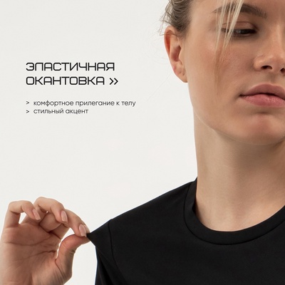 Футболка женская Resport, бифлекс, размер 46 (M), чёрная