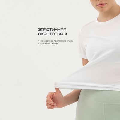 Футболка женская Resport, бифлекс, размер 42 (XS), белая
