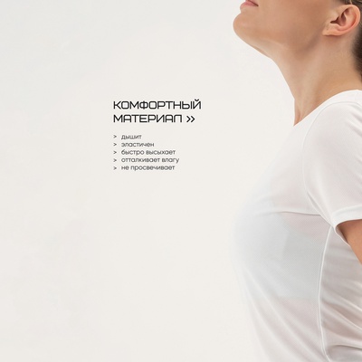 Футболка женская Resport, бифлекс, размер 42 (XS), белая