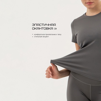 Футболка женская Resport, бифлекс, размер 42 (XS), серая