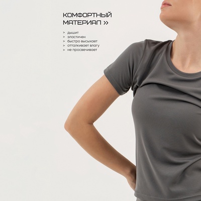Футболка женская Resport, бифлекс, размер 46 (M), серая
