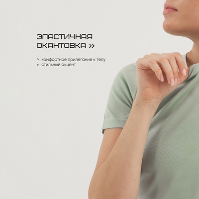 Футболка женская Resport, бифлекс, размер 42 (XS), мятная