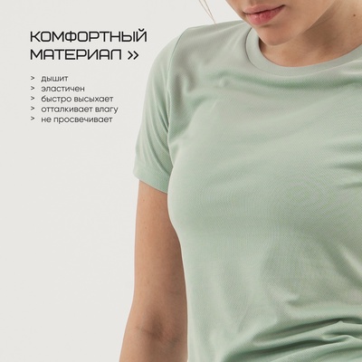 Футболка женская Resport, бифлекс, размер 42 (XS), мятная