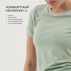 Футболка женская Resport, бифлекс, размер XL (50), мятная - Фото 7