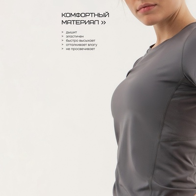 Футболка со вставками женская Resport, бифлекс, размер L (48), серая