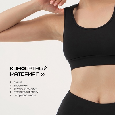 Топ женский Resport, бифлекс, размер 42 (XS), чёрный