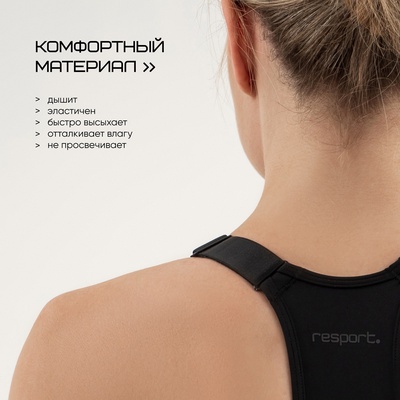 Топ с поддержкой груди женский Resport, размер 42 (XS), чёрный