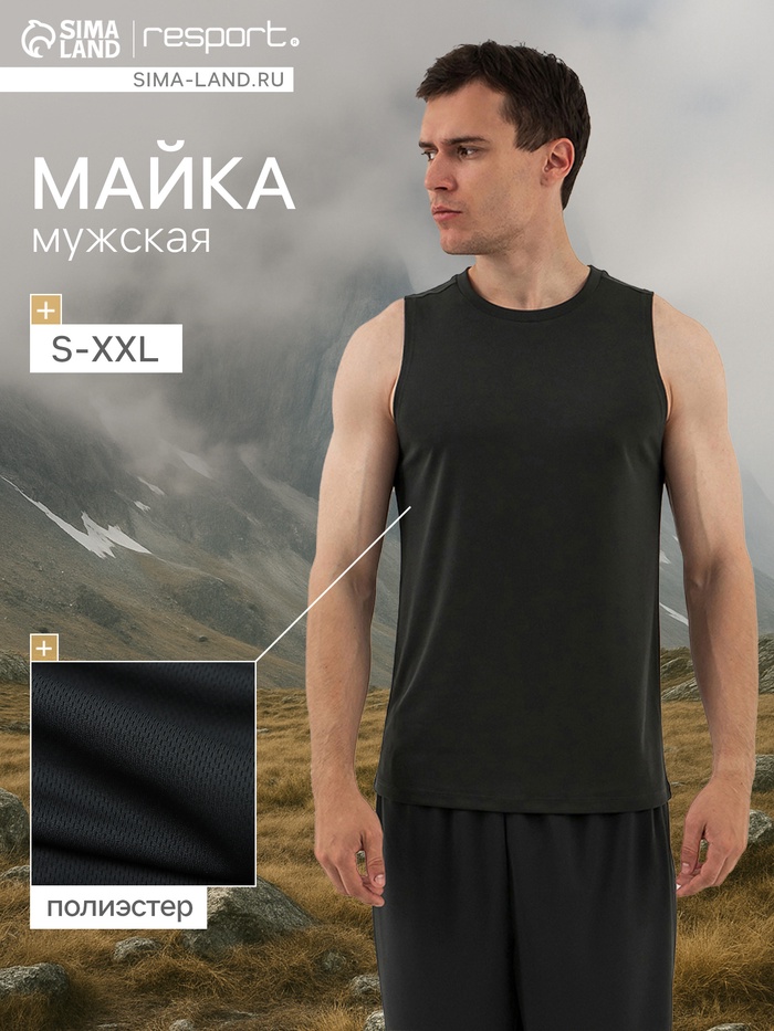 Майка мужская Resport, р. 54, цвет зелёный, базовая - Фото 1