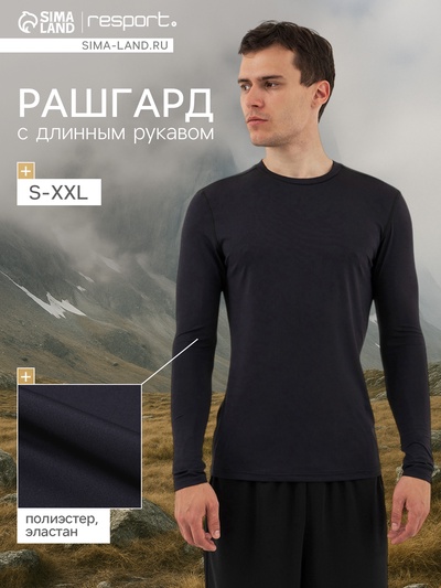 Рашгард мужской Resport, р. 52, цвет чёрный, базовый, с длинным рукавом