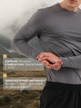 Рашгард мужской Resport, р. 50, цвет серый, базовый, с длинным рукавом