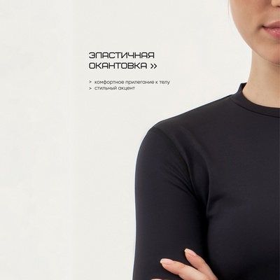 Рашгард с длинным рукавом женский Resport, бифлекс, размер 42 (XS), чёрный