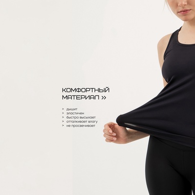 Майка спортивная женская Resport, размер 44 (S), чёрная, базовая