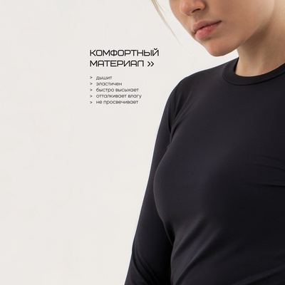 Рашгард с длинным рукавом женский Resport, бифлекс, размер XS (42), чёрный