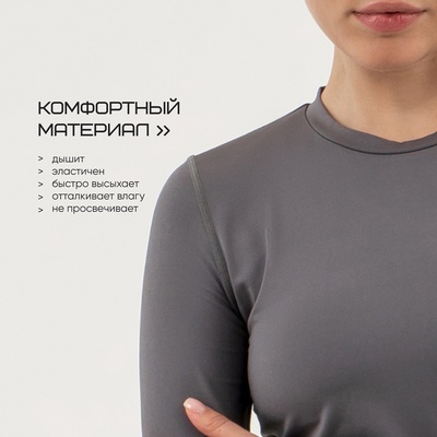 Рашгард с длинным рукавом женский Resport, бифлекс, размер 44 (S), серый