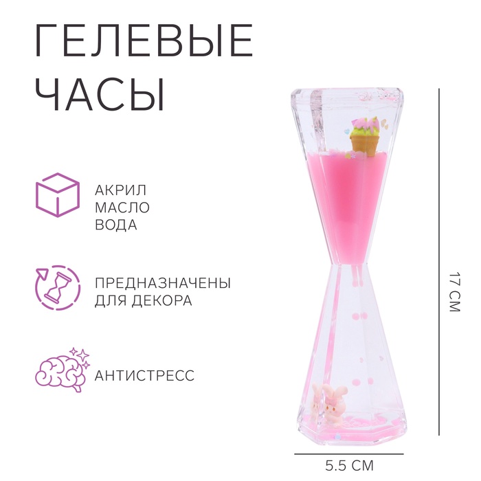 

Гелевые часы, антистресс, 17 х 5.5 см, розовые
