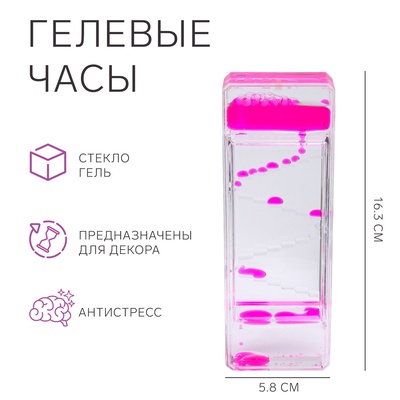 Часы гелевые, антистресс, 16.3×5.8×2.1 см, розовые