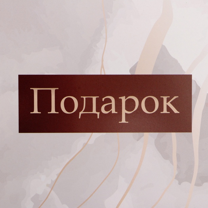 Коробка подарочная складная без окна, упаковка, "Подарок тебе", 25 х 15 х 7 см