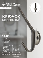 Крючок мебельный CAPPIO TKD030, двухрожковый, цвет графит 10728192 - фото 73293